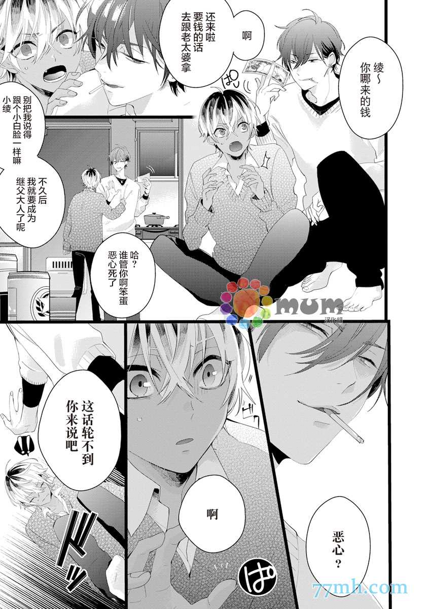 《厕所的猫宫同学》漫画最新章节第1话免费下拉式在线观看章节第【15】张图片