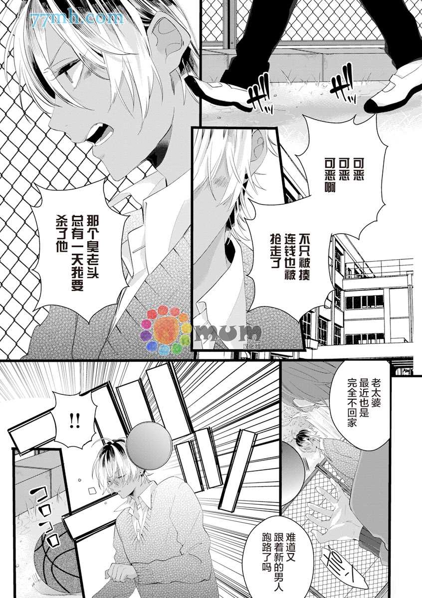 《厕所的猫宫同学》漫画最新章节第1话免费下拉式在线观看章节第【17】张图片