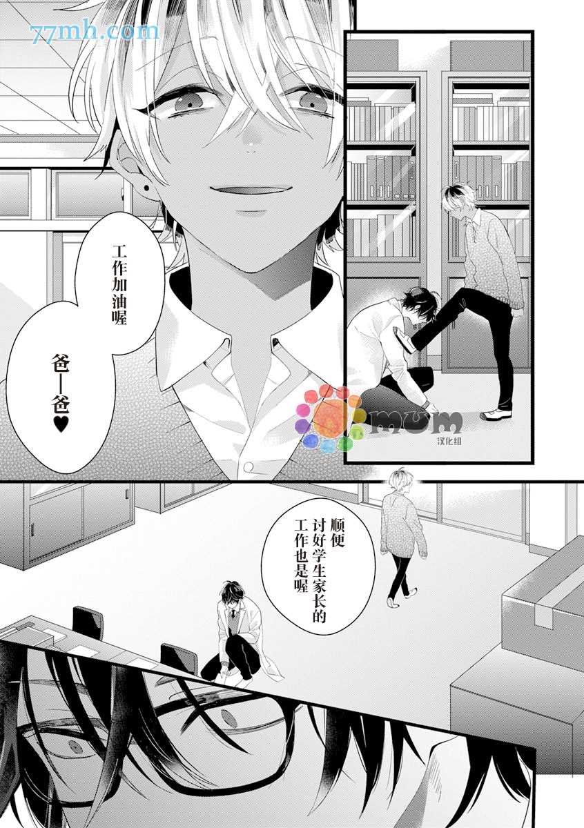 《厕所的猫宫同学》漫画最新章节第1话免费下拉式在线观看章节第【9】张图片