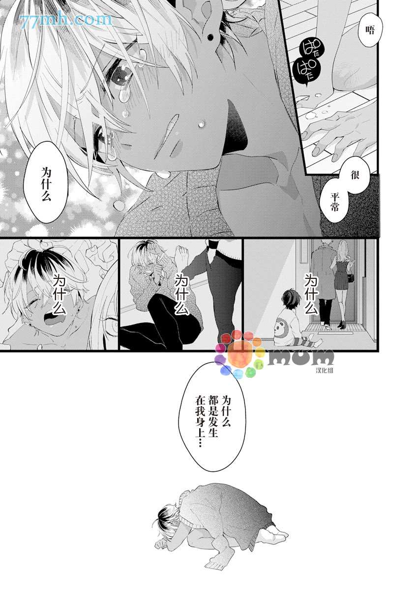 《厕所的猫宫同学》漫画最新章节第1话免费下拉式在线观看章节第【23】张图片