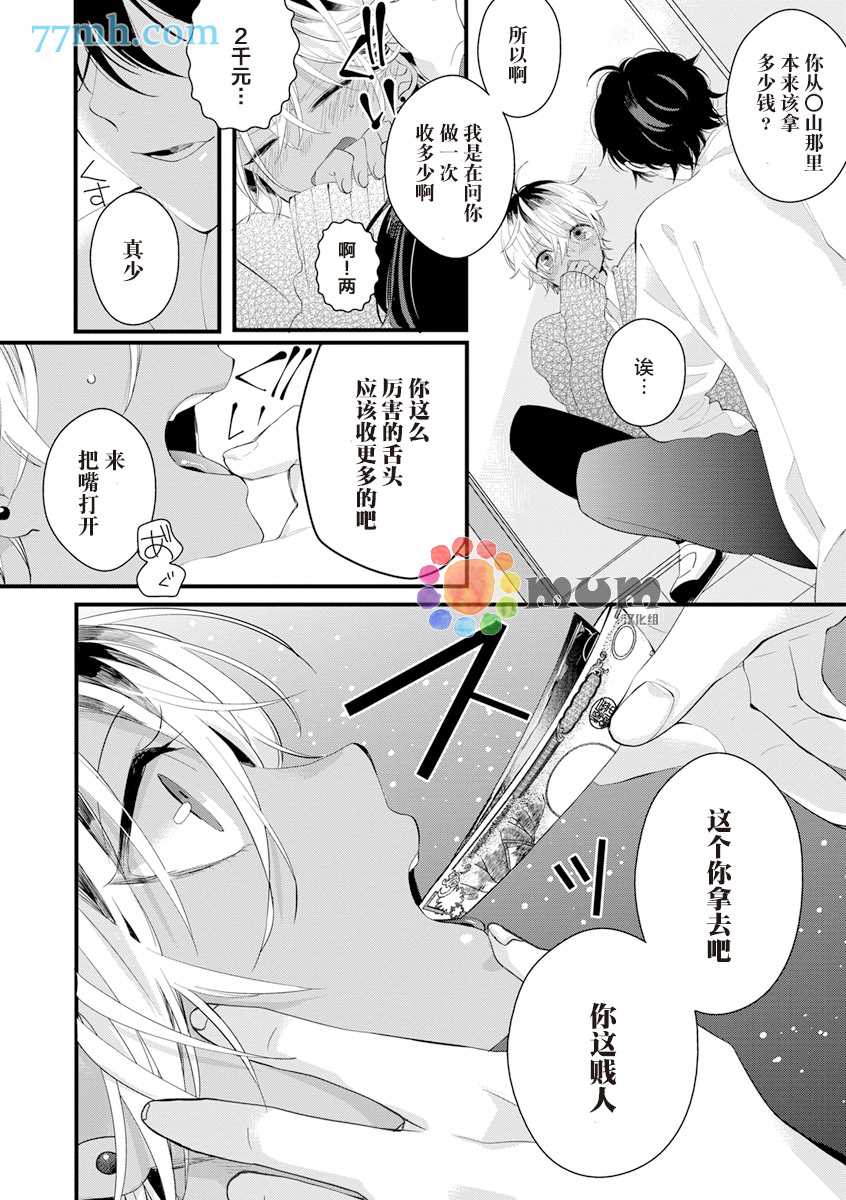 《厕所的猫宫同学》漫画最新章节第1话免费下拉式在线观看章节第【12】张图片