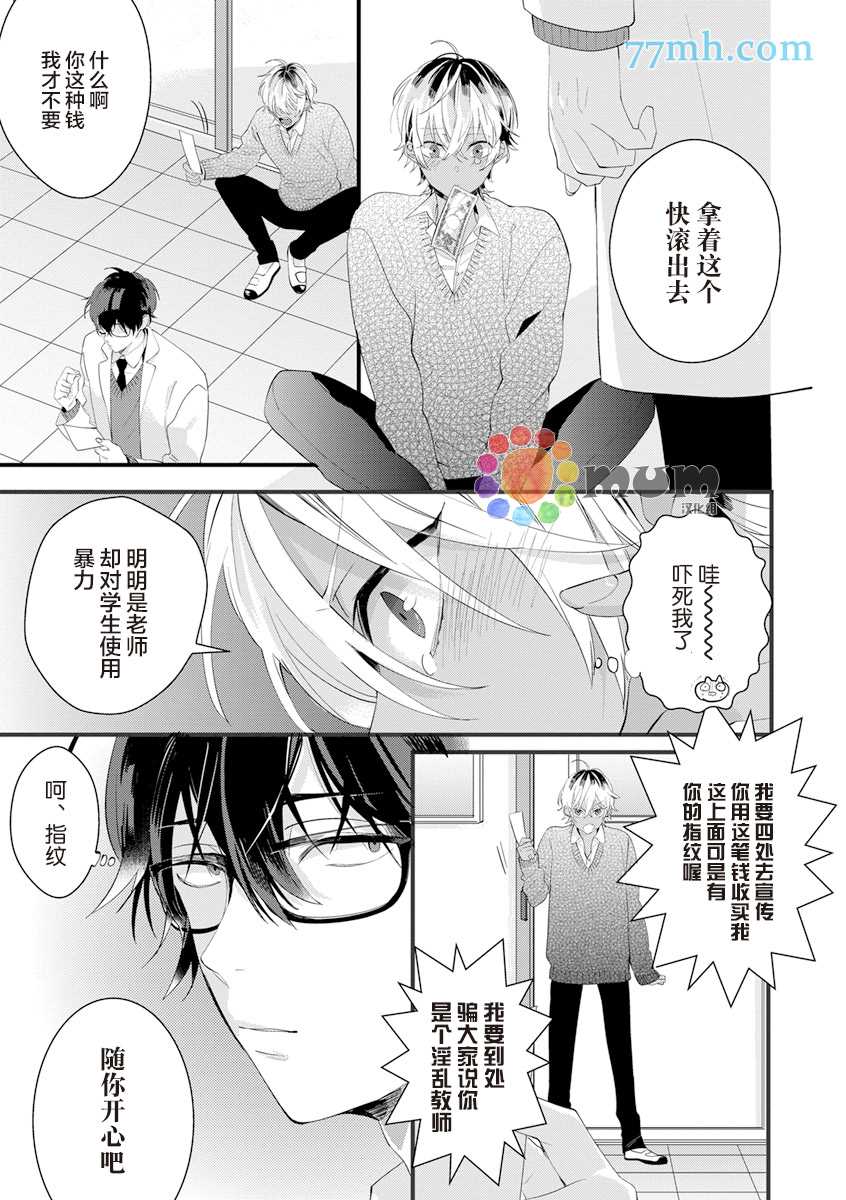 《厕所的猫宫同学》漫画最新章节第1话免费下拉式在线观看章节第【13】张图片