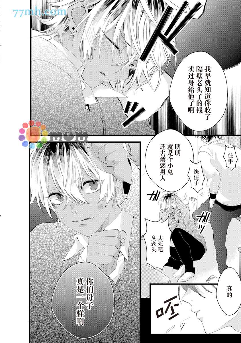 《厕所的猫宫同学》漫画最新章节第1话免费下拉式在线观看章节第【16】张图片