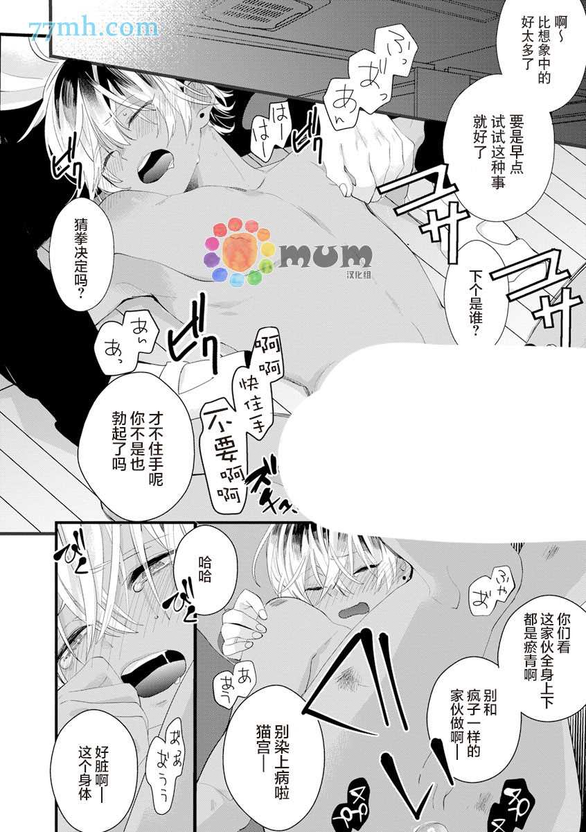 《厕所的猫宫同学》漫画最新章节第1话免费下拉式在线观看章节第【20】张图片