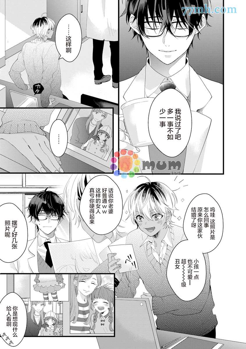 《厕所的猫宫同学》漫画最新章节第1话免费下拉式在线观看章节第【7】张图片