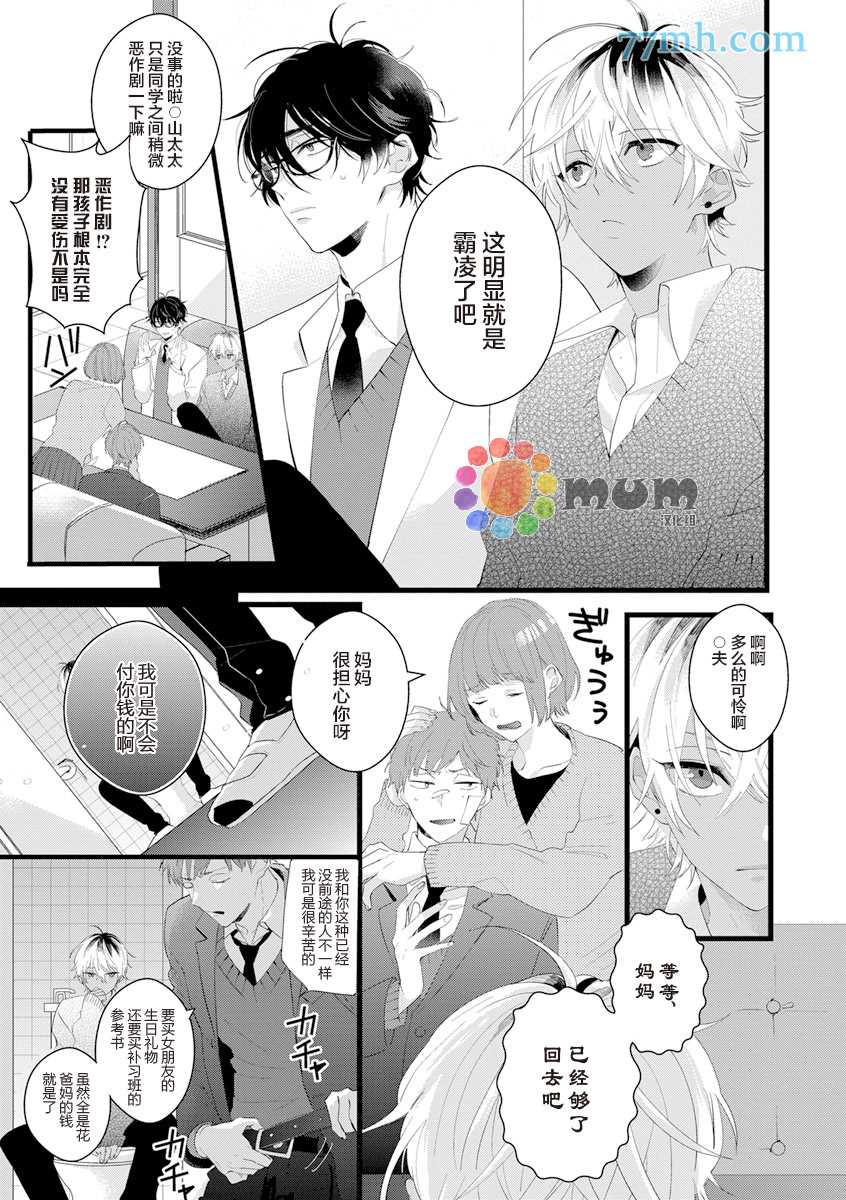 《厕所的猫宫同学》漫画最新章节第1话免费下拉式在线观看章节第【3】张图片