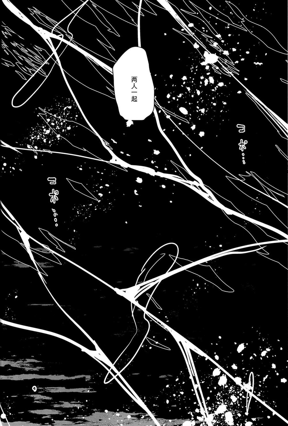 《骨のありか》漫画最新章节第1话免费下拉式在线观看章节第【23】张图片