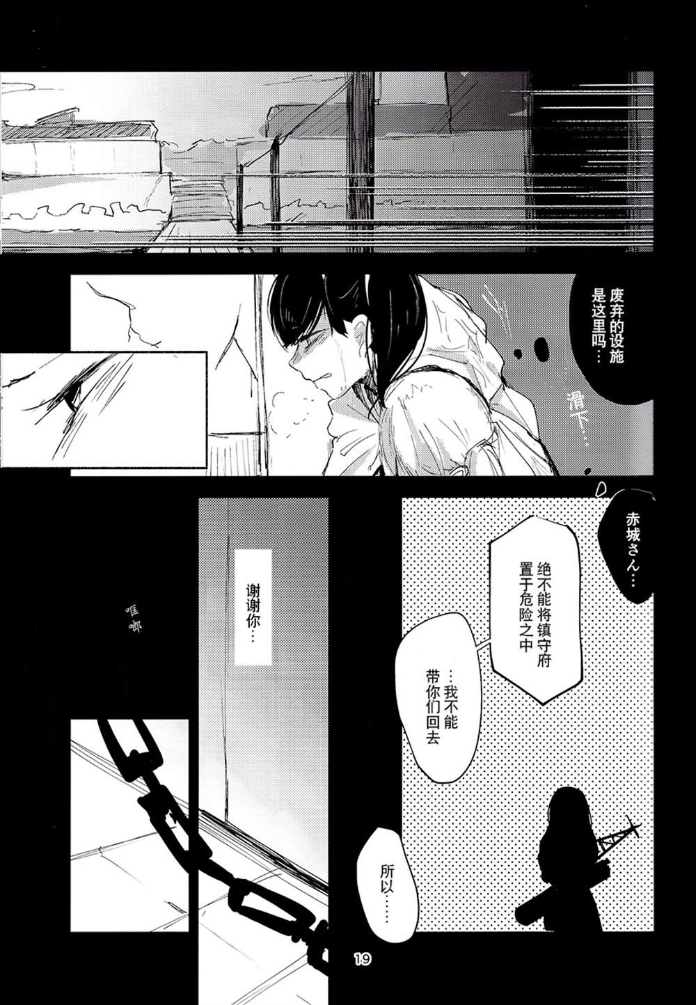 《骨のありか》漫画最新章节第1话免费下拉式在线观看章节第【18】张图片