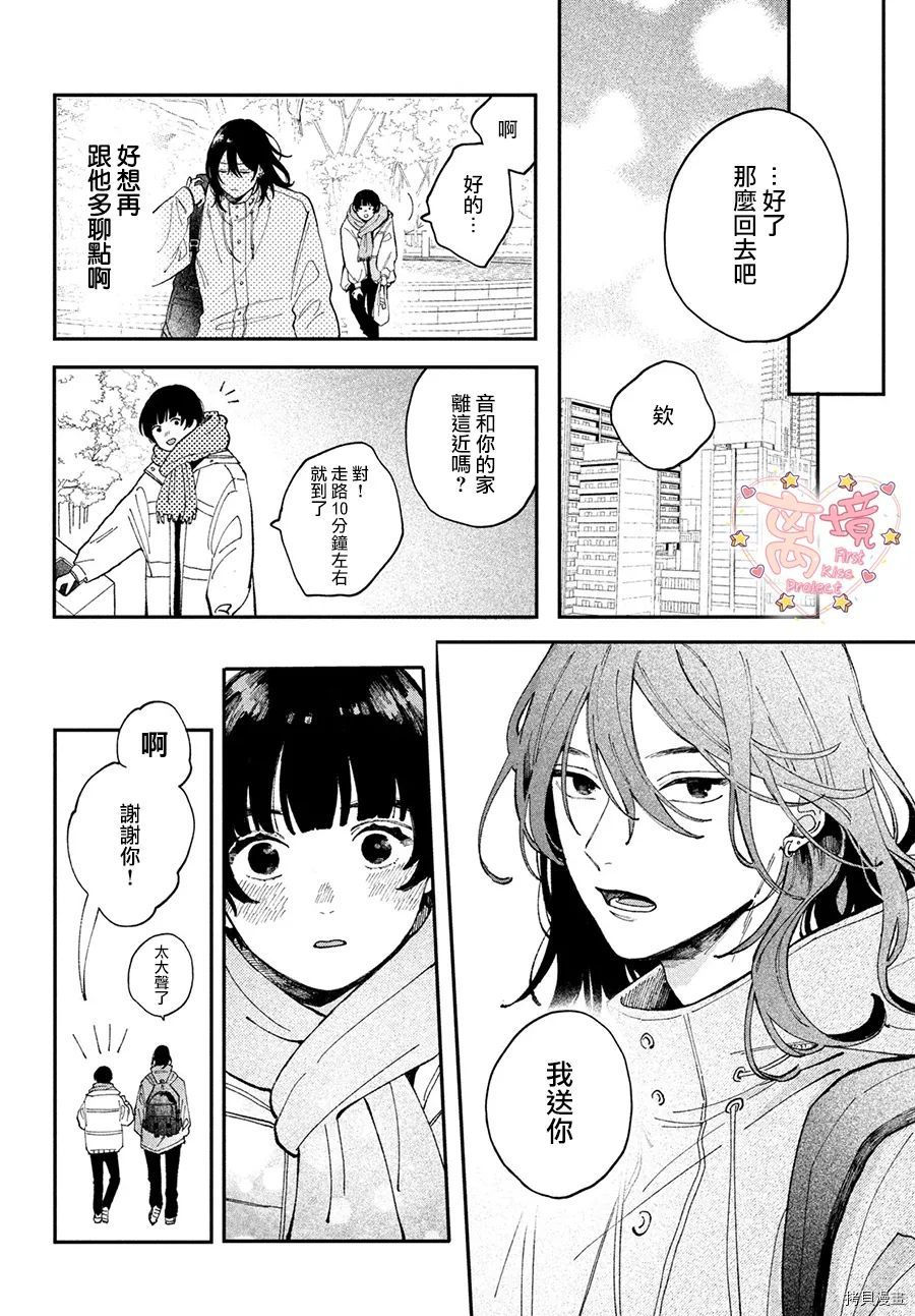 《渐热式初吻》漫画最新章节第1话免费下拉式在线观看章节第【17】张图片