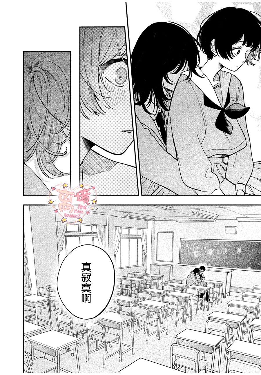 《渐热式初吻》漫画最新章节番外02免费下拉式在线观看章节第【5】张图片