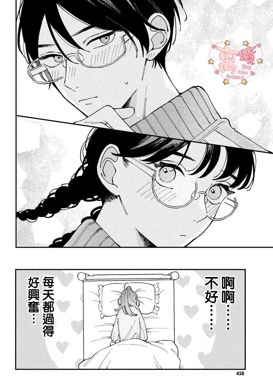 《渐热式初吻》漫画最新章节第3话免费下拉式在线观看章节第【18】张图片