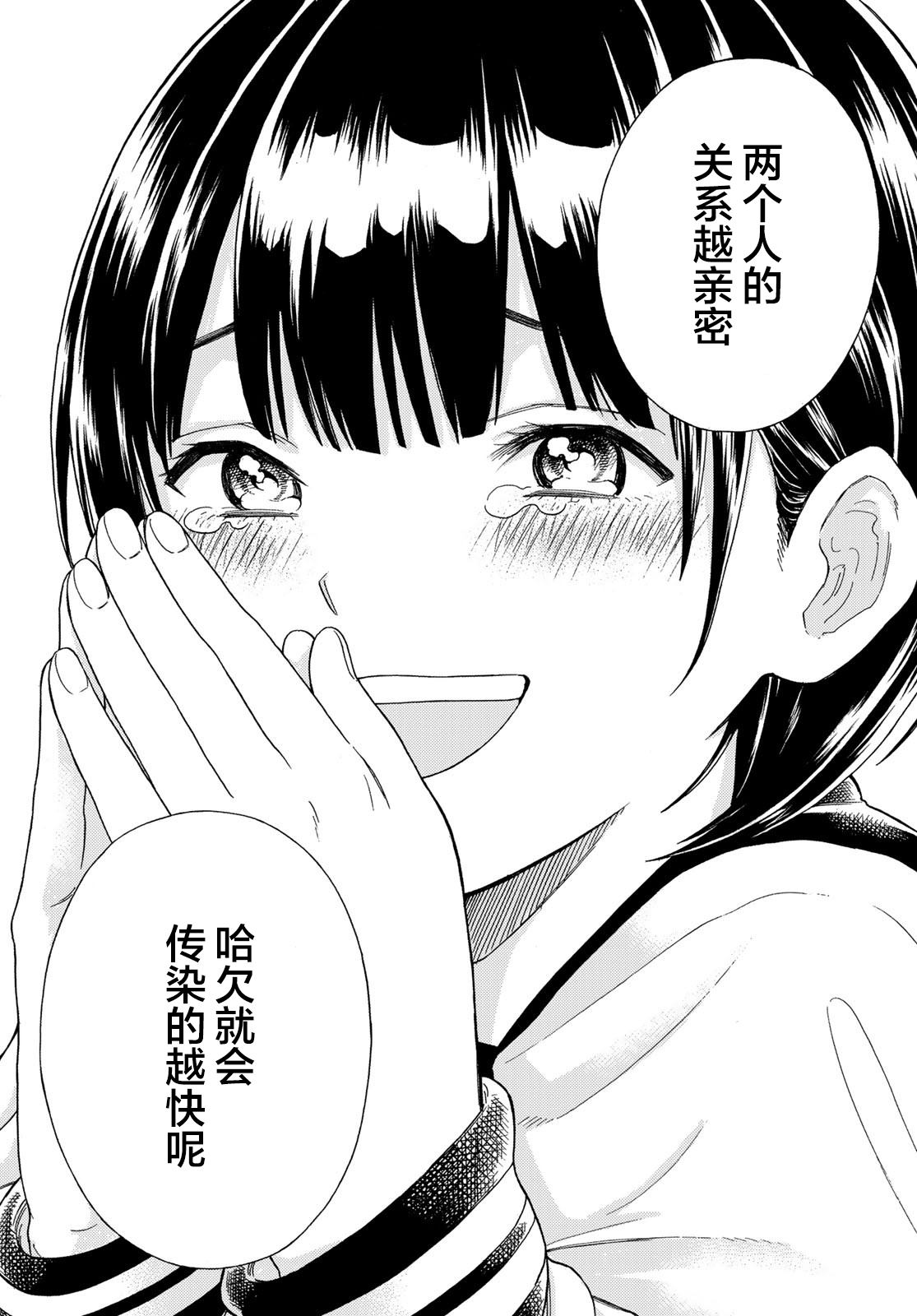 《喜欢杂学的杂贺同学》漫画最新章节第1话免费下拉式在线观看章节第【6】张图片