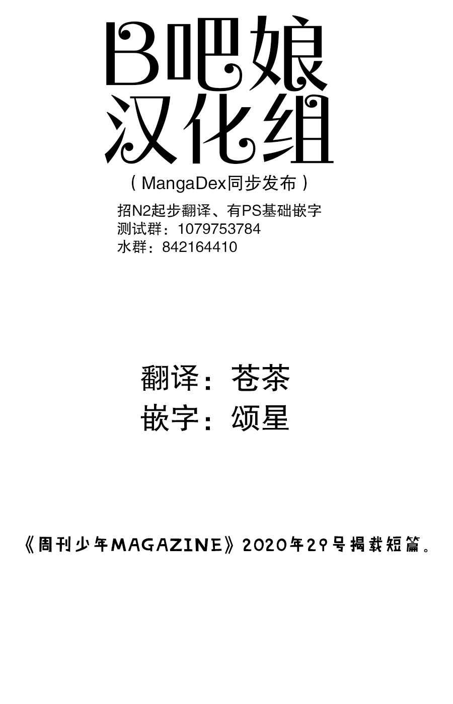 《喜欢杂学的杂贺同学》漫画最新章节第1话免费下拉式在线观看章节第【1】张图片