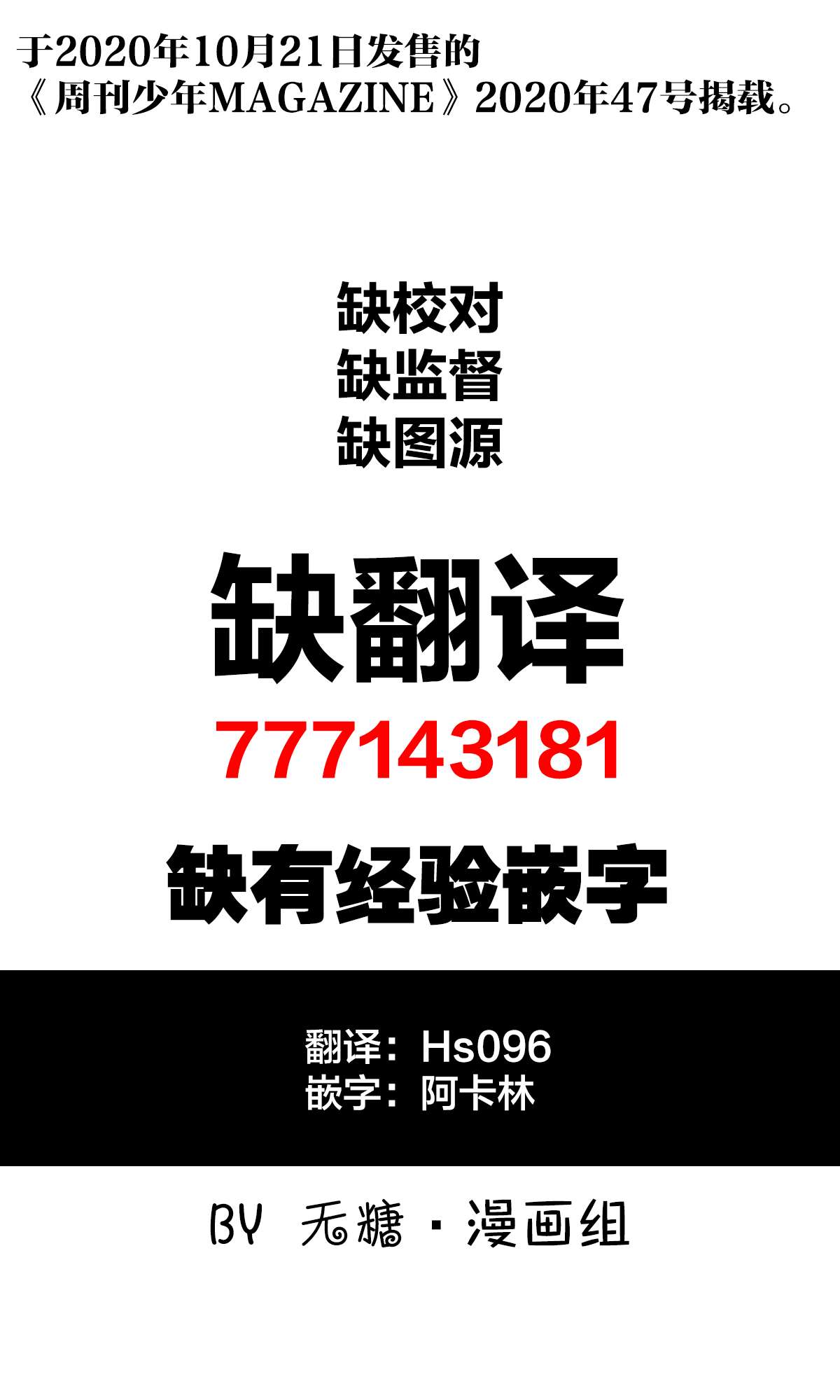 《喜欢杂学的杂贺同学》漫画最新章节第2话免费下拉式在线观看章节第【7】张图片