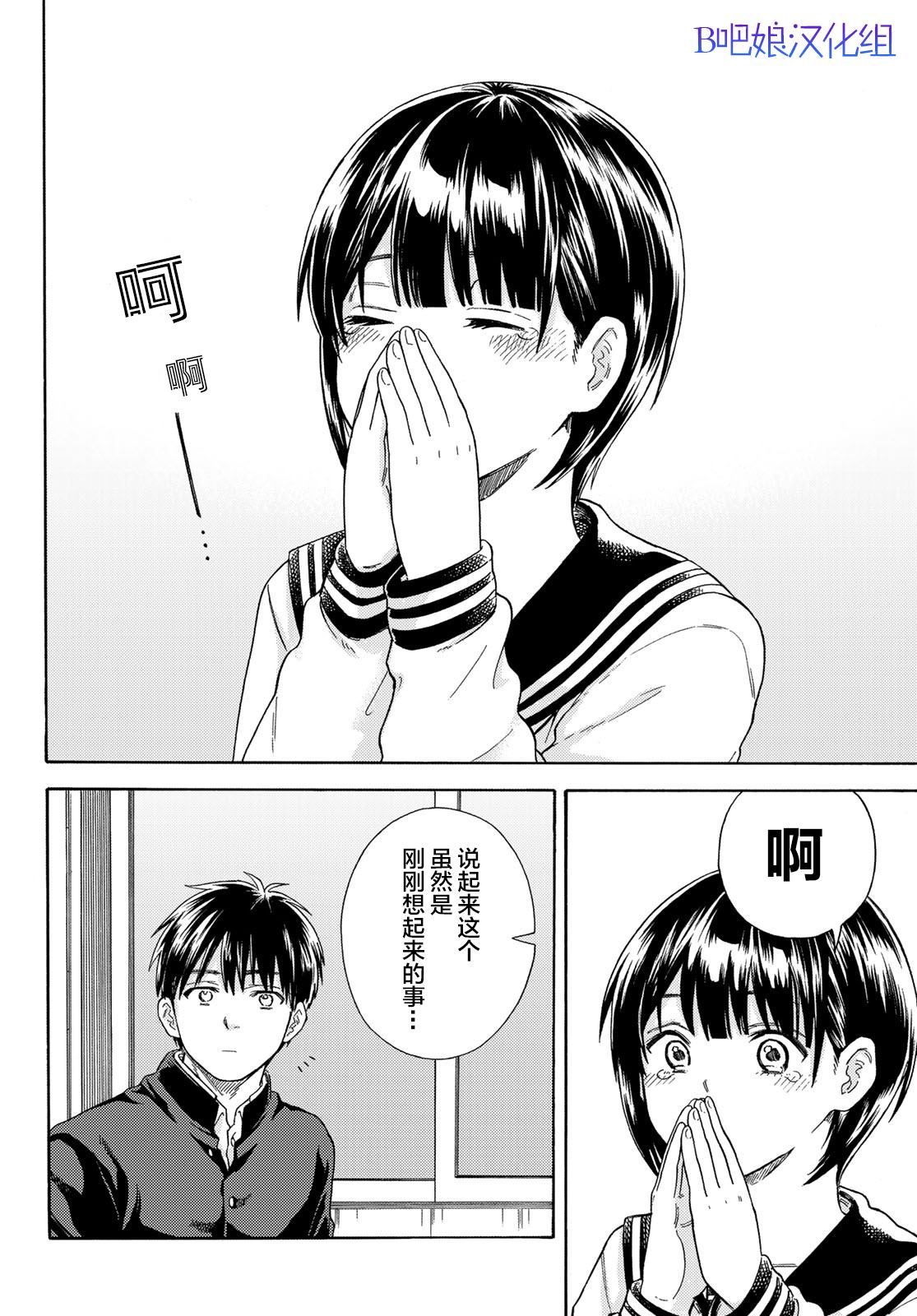 《喜欢杂学的杂贺同学》漫画最新章节第1话免费下拉式在线观看章节第【5】张图片