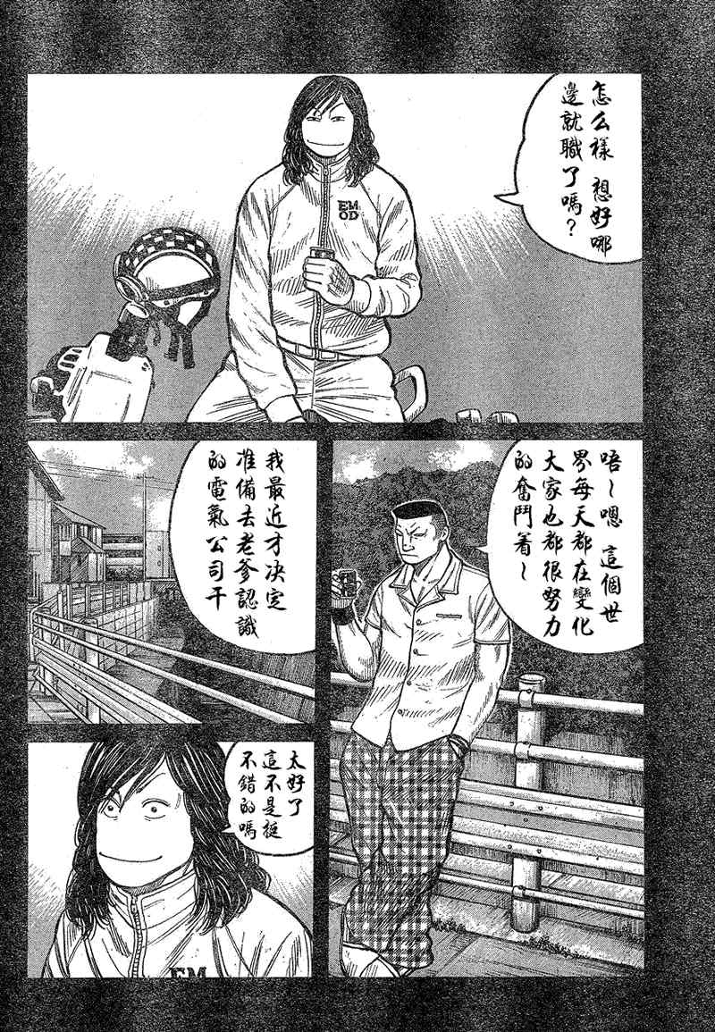 《热血高校3》漫画最新章节第14话免费下拉式在线观看章节第【5】张图片