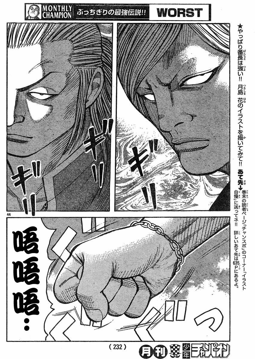 《热血高校3》漫画最新章节第35话免费下拉式在线观看章节第【41】张图片