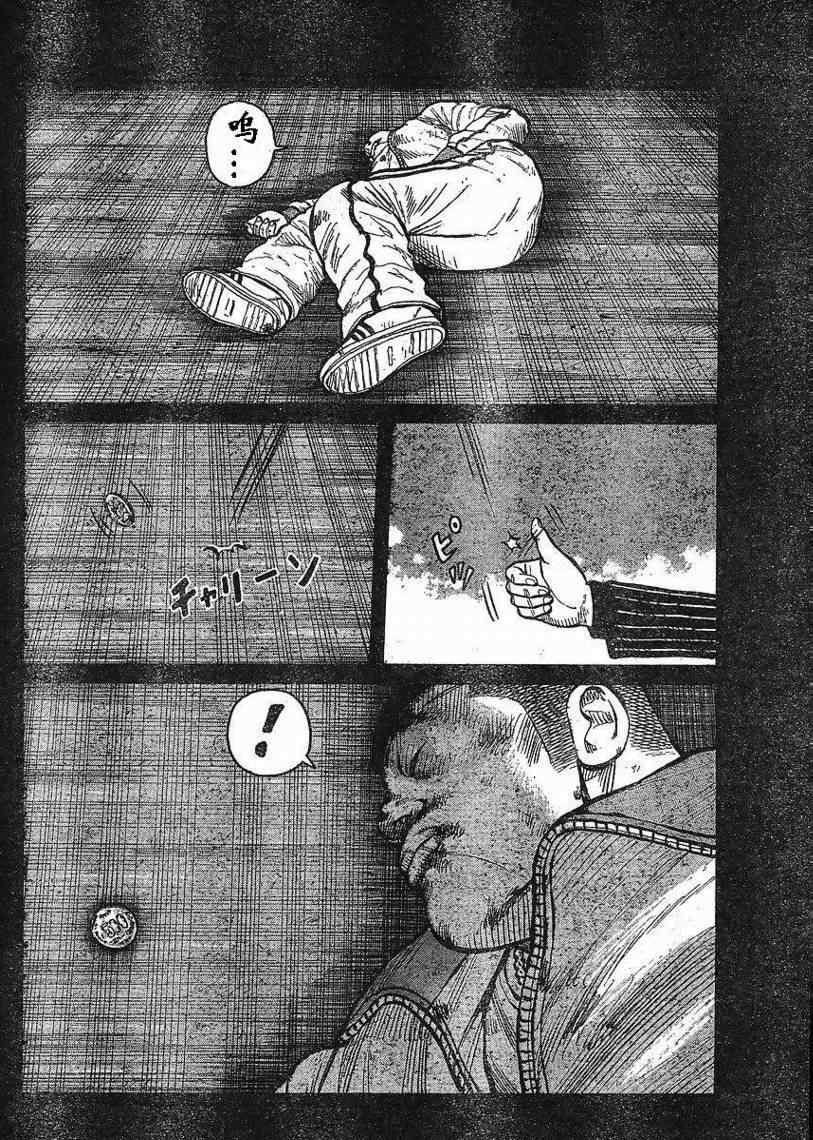 《热血高校3》漫画最新章节第7话免费下拉式在线观看章节第【16】张图片