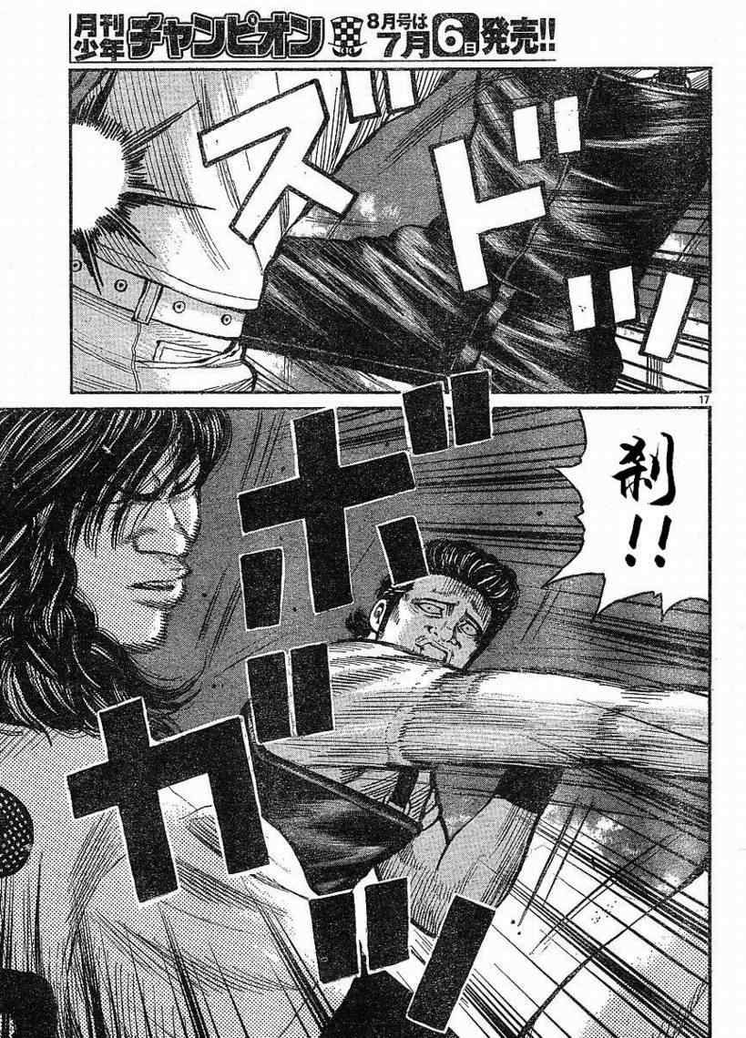 《热血高校3》漫画最新章节第9话免费下拉式在线观看章节第【17】张图片