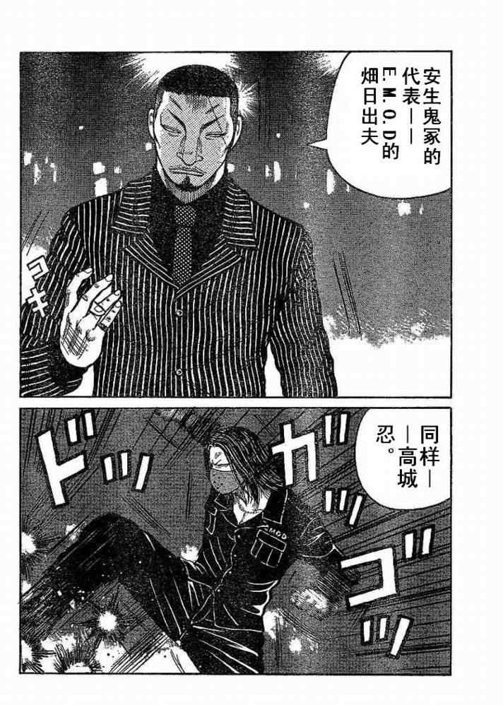 《热血高校3》漫画最新章节第6话免费下拉式在线观看章节第【25】张图片