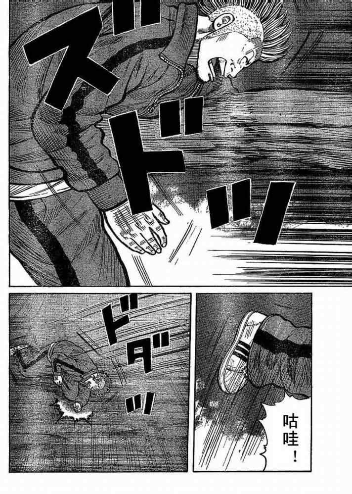 《热血高校3》漫画最新章节第6话免费下拉式在线观看章节第【7】张图片