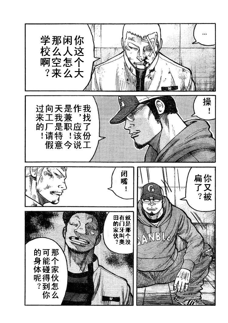 《热血高校3》漫画最新章节第4话免费下拉式在线观看章节第【30】张图片