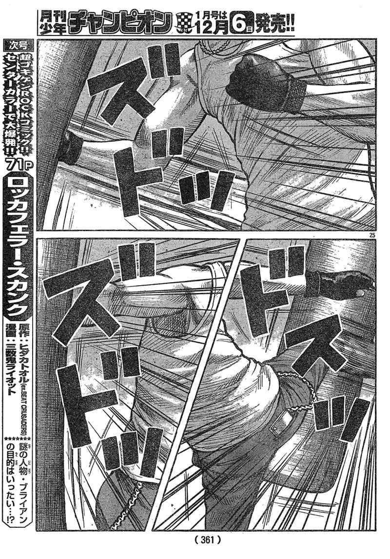 《热血高校3》漫画最新章节第13话免费下拉式在线观看章节第【22】张图片