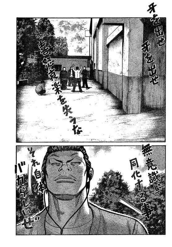 《热血高校3》漫画最新章节第1话免费下拉式在线观看章节第【35】张图片