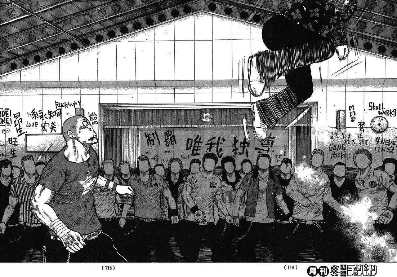 《热血高校3》漫画最新章节第20话免费下拉式在线观看章节第【35】张图片