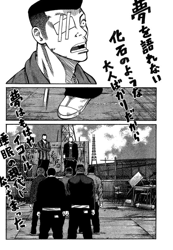 《热血高校3》漫画最新章节第1话免费下拉式在线观看章节第【45】张图片