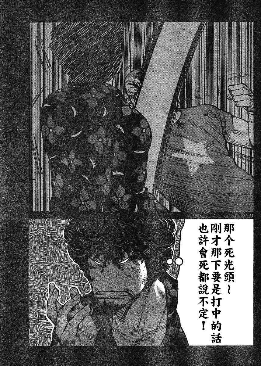 《热血高校3》漫画最新章节第21话免费下拉式在线观看章节第【10】张图片