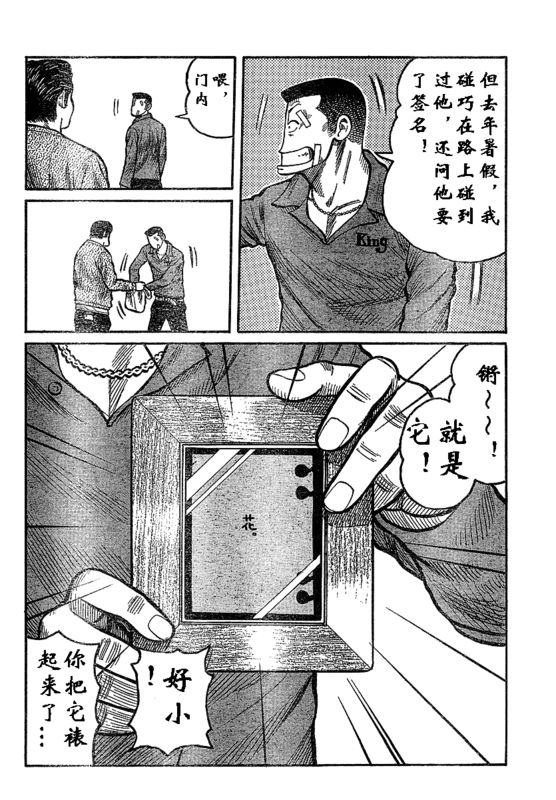 《热血高校3》漫画最新章节第1话免费下拉式在线观看章节第【27】张图片