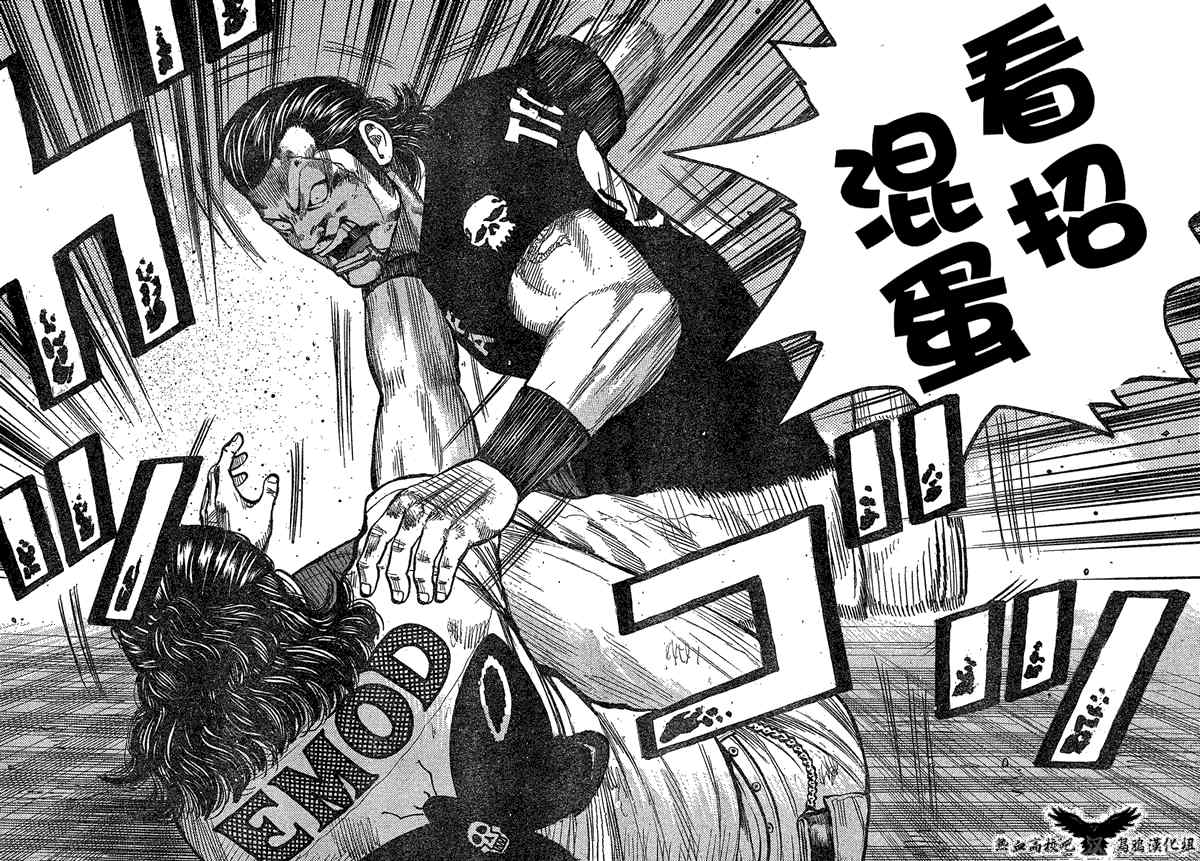 《热血高校3》漫画最新章节第16话免费下拉式在线观看章节第【8】张图片