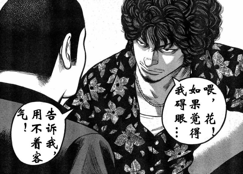 《热血高校3》漫画最新章节第2话免费下拉式在线观看章节第【45】张图片