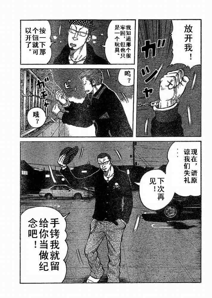 《热血高校3》漫画最新章节第6话免费下拉式在线观看章节第【30】张图片