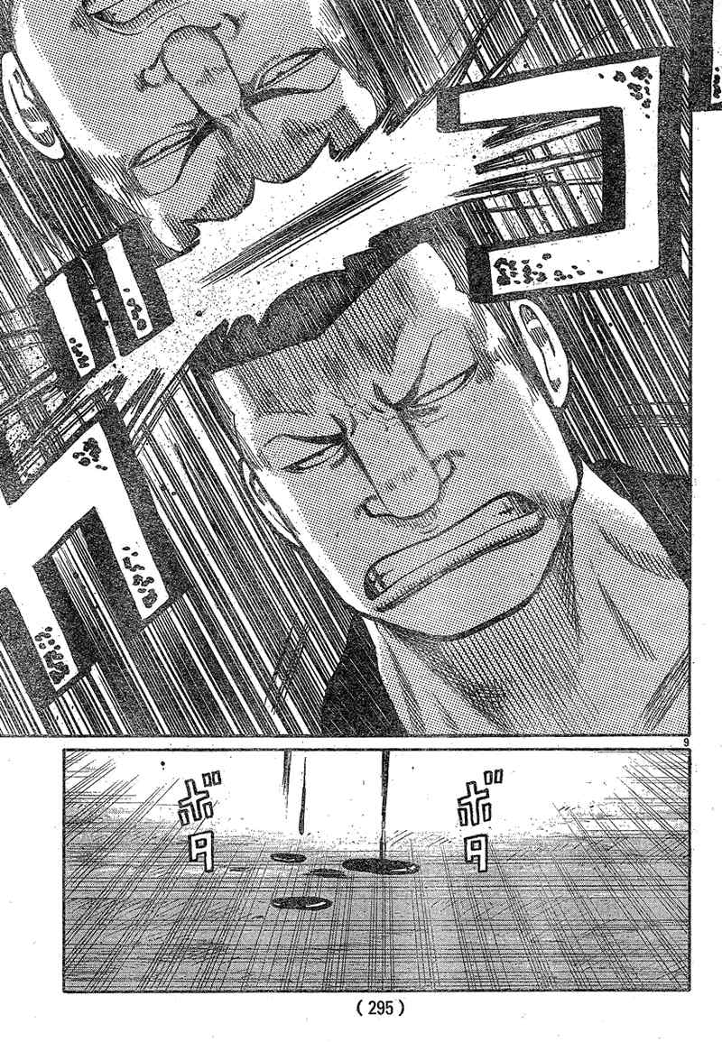 《热血高校3》漫画最新章节第14话免费下拉式在线观看章节第【10】张图片