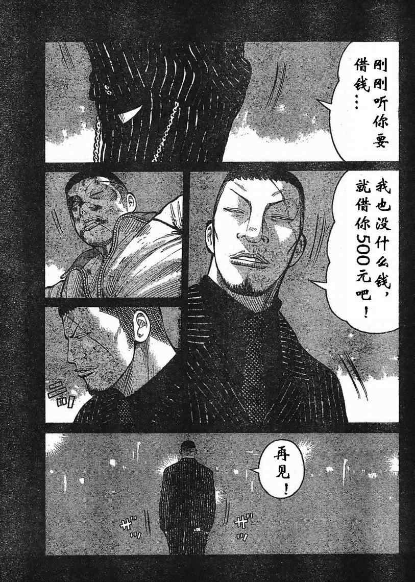 《热血高校3》漫画最新章节第7话免费下拉式在线观看章节第【17】张图片