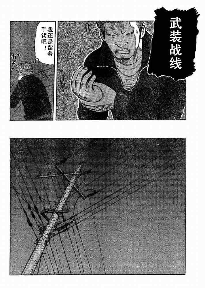 《热血高校3》漫画最新章节第6话免费下拉式在线观看章节第【31】张图片