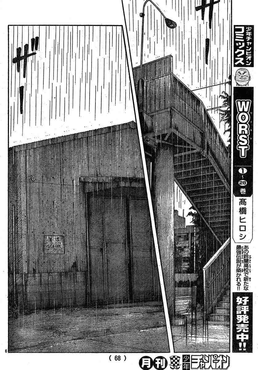 《热血高校3》漫画最新章节第27话免费下拉式在线观看章节第【5】张图片