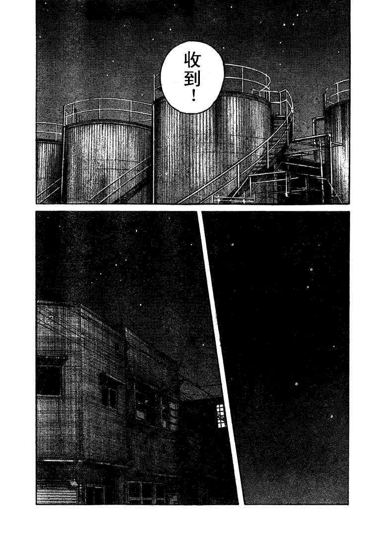 《热血高校3》漫画最新章节第5话免费下拉式在线观看章节第【27】张图片