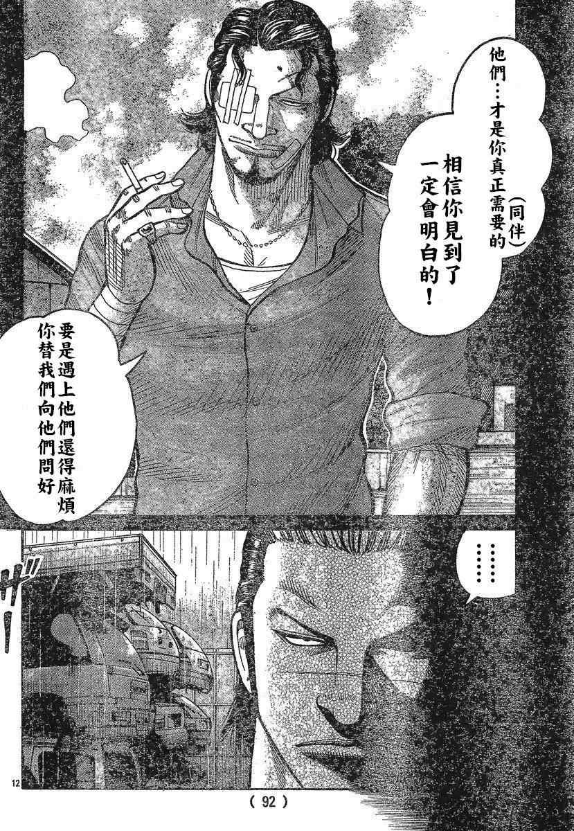 《热血高校3》漫画最新章节第29话免费下拉式在线观看章节第【13】张图片