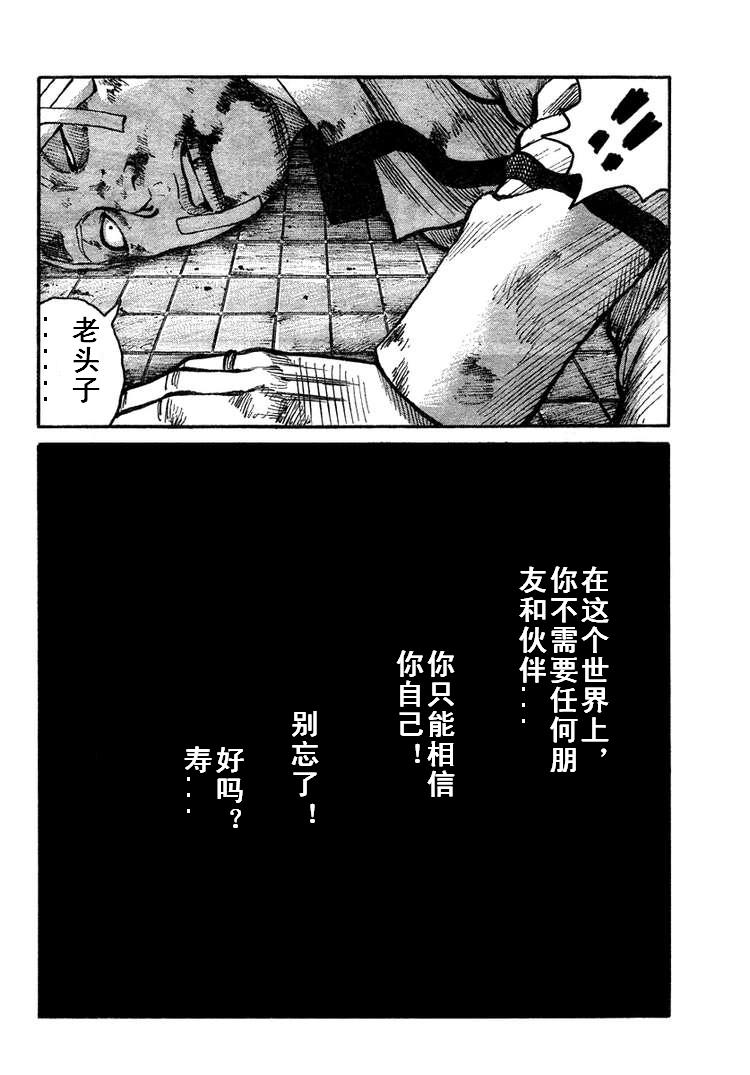 《热血高校3》漫画最新章节第4话免费下拉式在线观看章节第【37】张图片