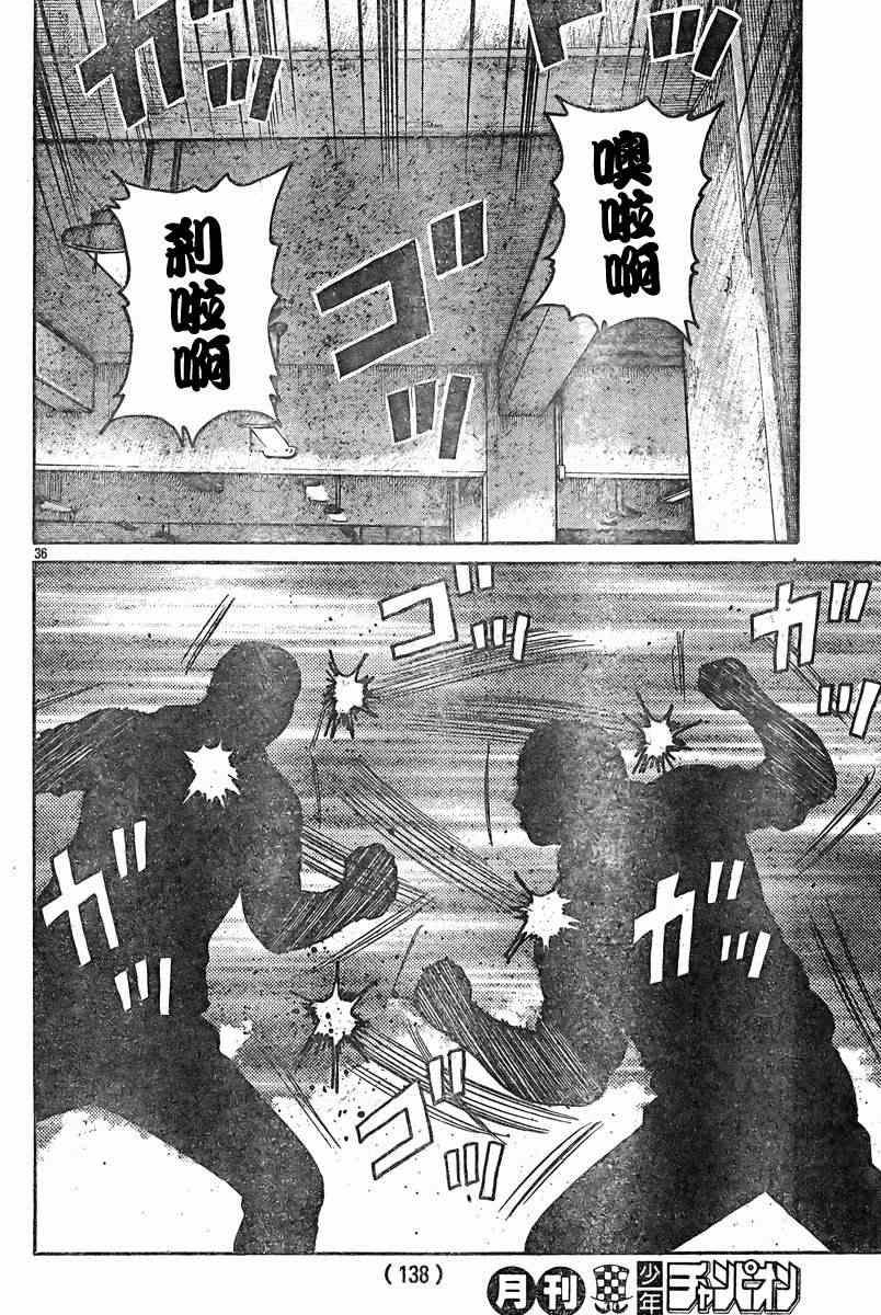 《热血高校3》漫画最新章节第38话免费下拉式在线观看章节第【35】张图片