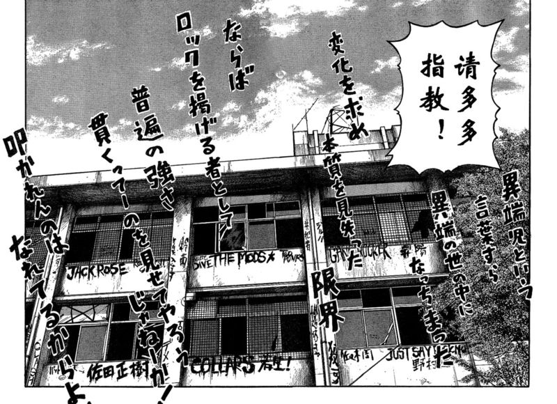 《热血高校3》漫画最新章节第1话免费下拉式在线观看章节第【47】张图片