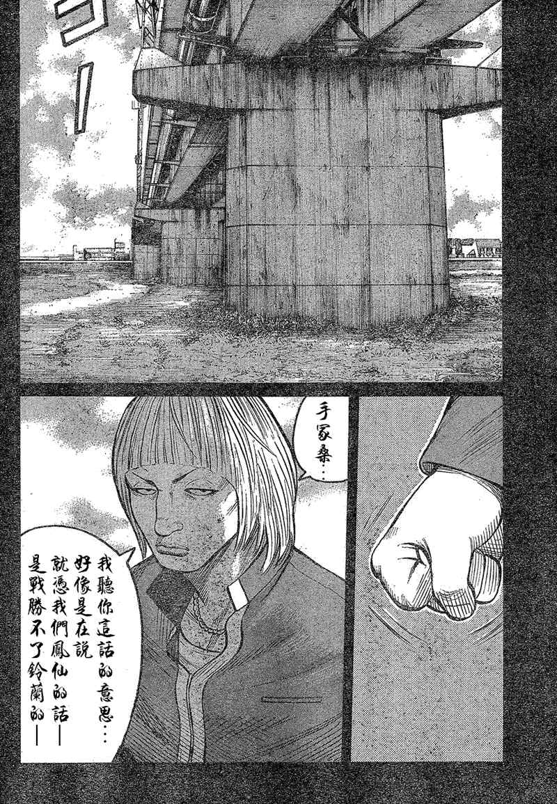 《热血高校3》漫画最新章节第14话免费下拉式在线观看章节第【23】张图片