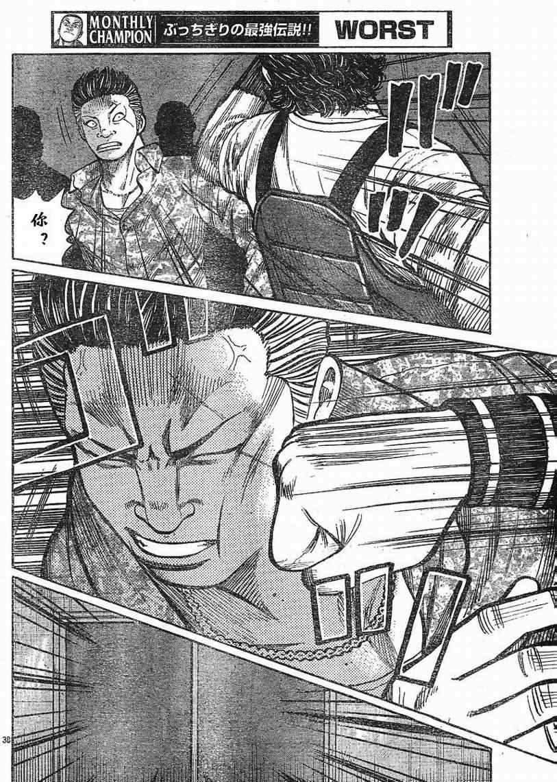 《热血高校3》漫画最新章节第7话免费下拉式在线观看章节第【38】张图片