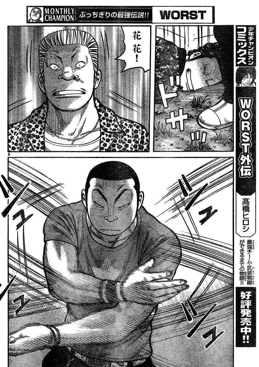 《热血高校3》漫画最新章节第30话免费下拉式在线观看章节第【10】张图片