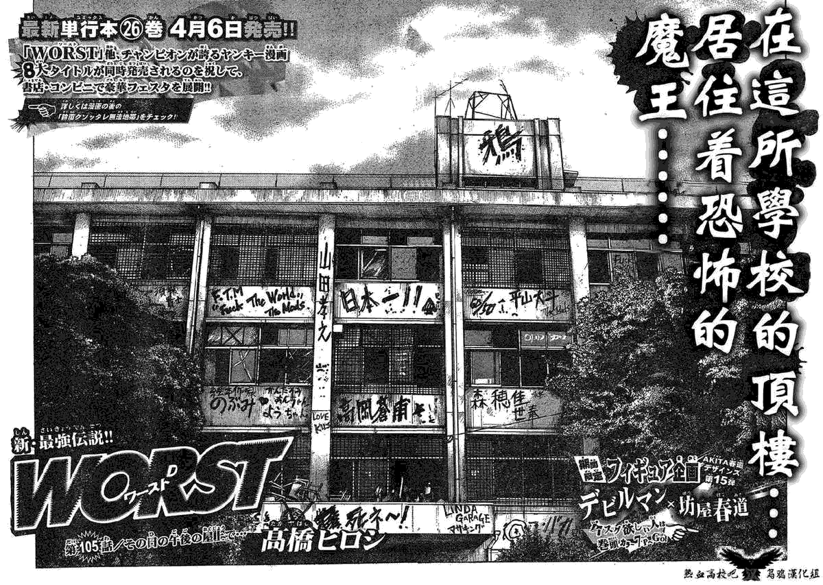 《热血高校3》漫画最新章节第17话免费下拉式在线观看章节第【1】张图片