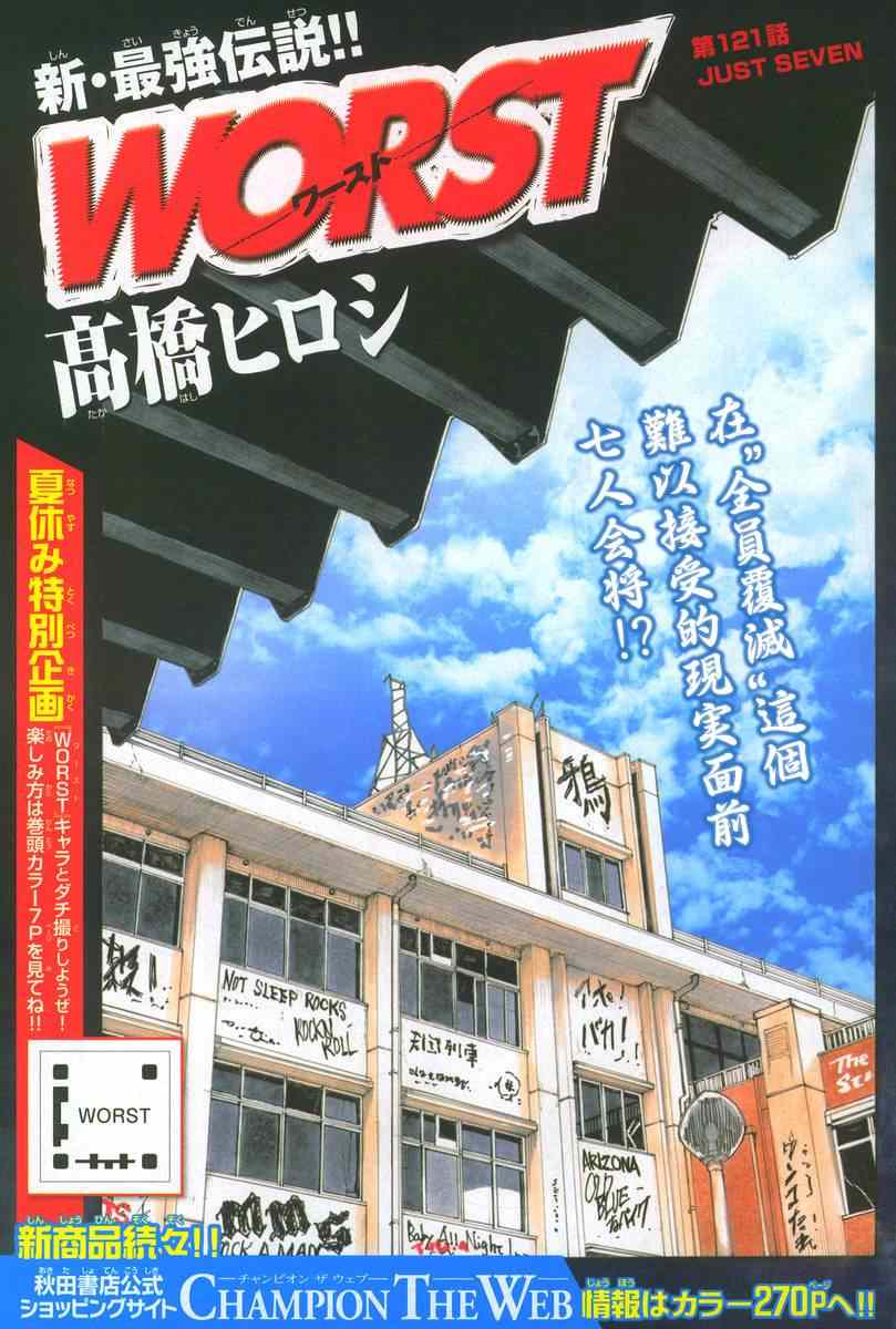 《热血高校3》漫画最新章节第33话免费下拉式在线观看章节第【2】张图片