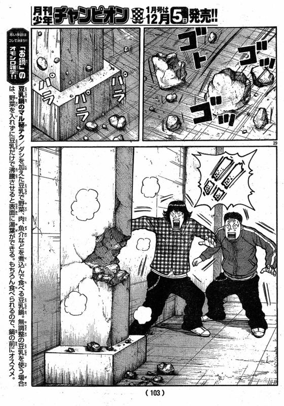 《热血高校3》漫画最新章节第2话免费下拉式在线观看章节第【29】张图片